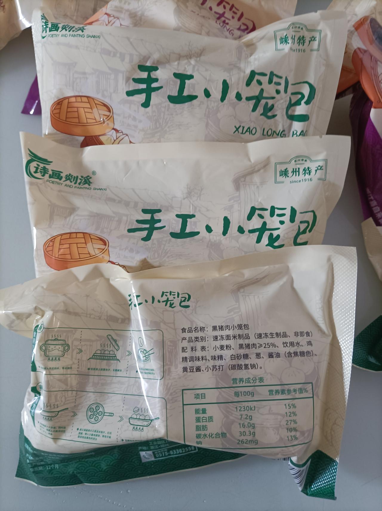 今天吃什么今天吃老家小女儿寄过来的家乡小笼包，一共有三个口味，太好吃了[赞]