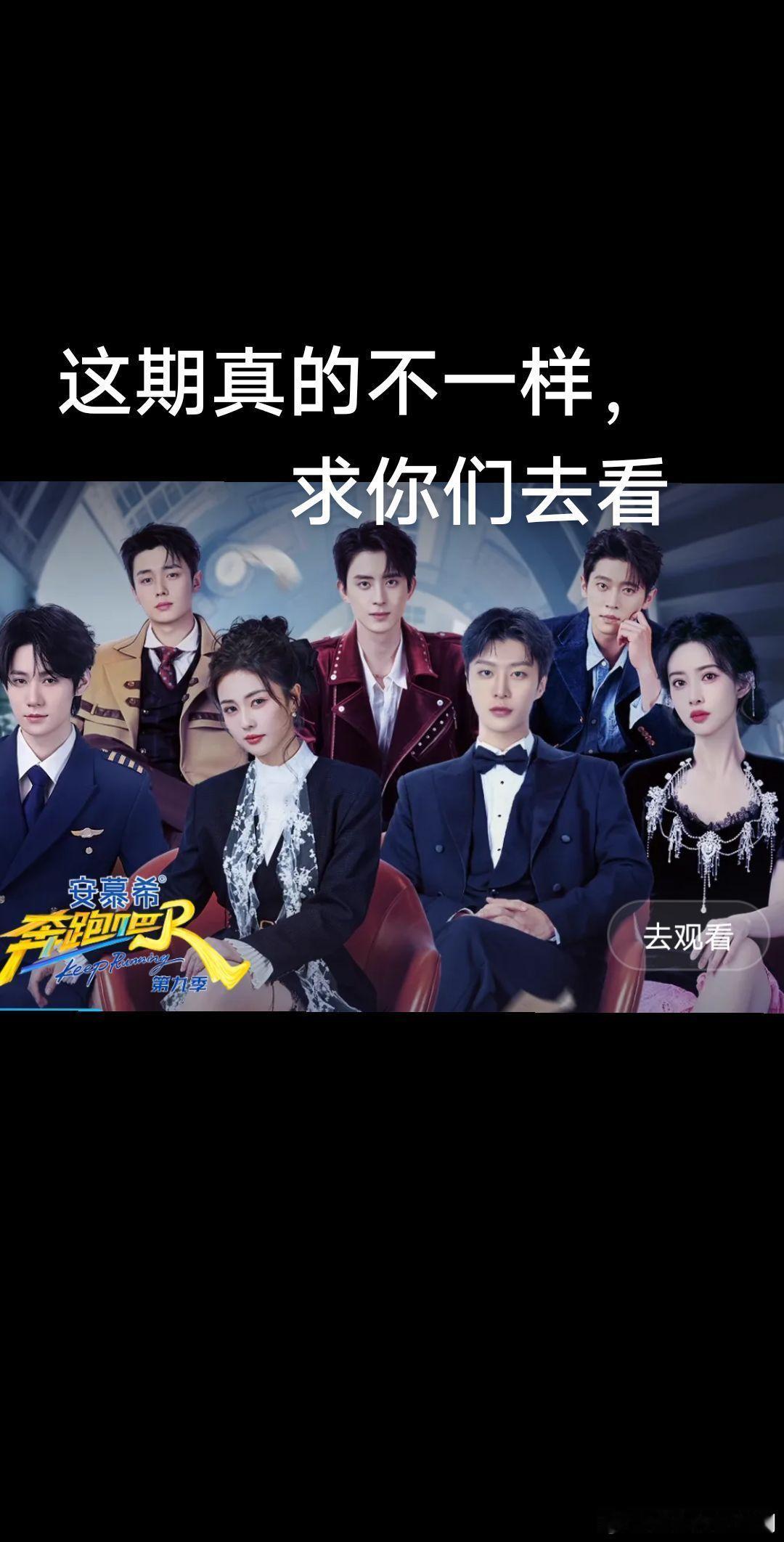 这期真的不一样，游戏很搞笑我快要被范丞丞笑死了，还有后面的撕名牌也是相当激烈，张