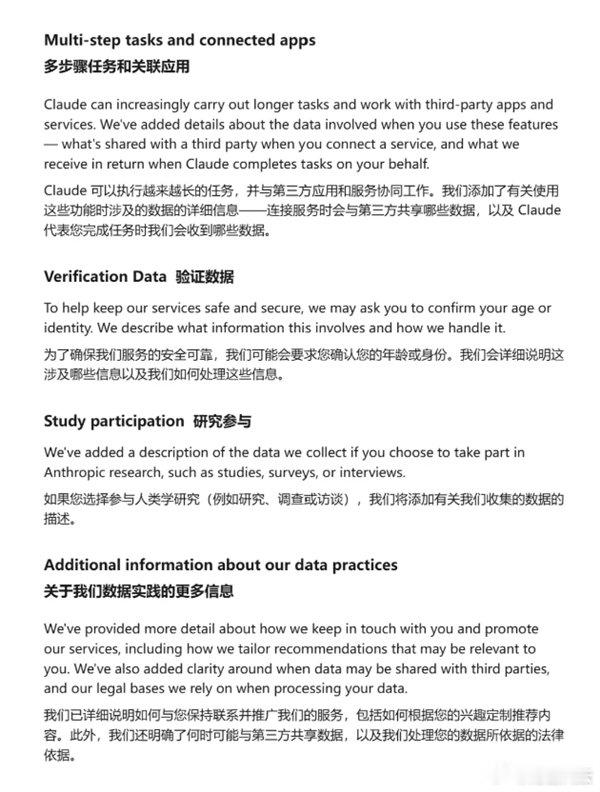 【突发！Anthropic将启用实名制验证 Agent重度用户开始担忧】Anth