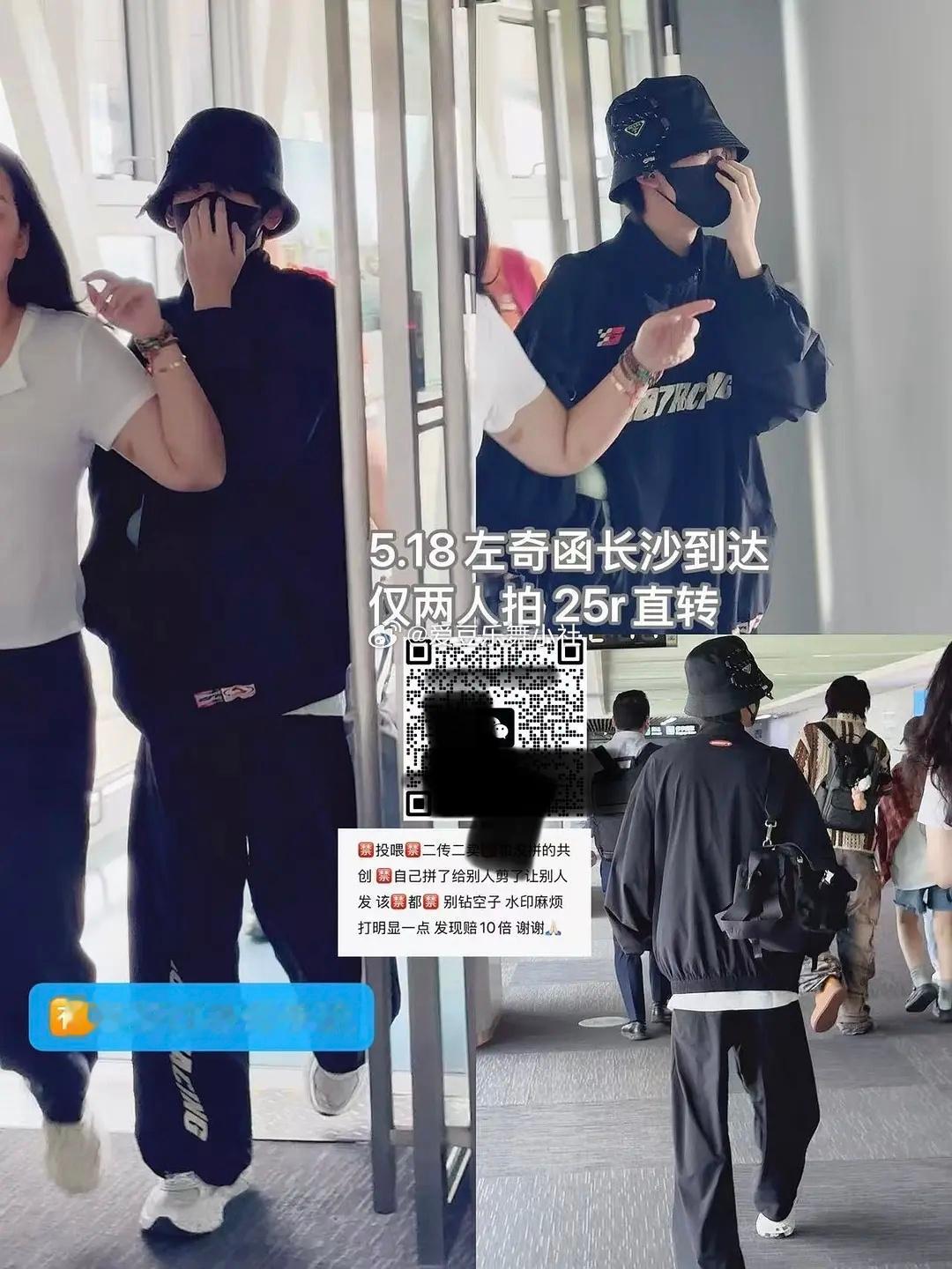 tg左奇函回长沙了？ 