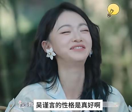 我的天哪！吴瑾言的性格也太好了吧，刘学义现场爆料吴瑾言在拍戏的时吃大蒜加话梅，两