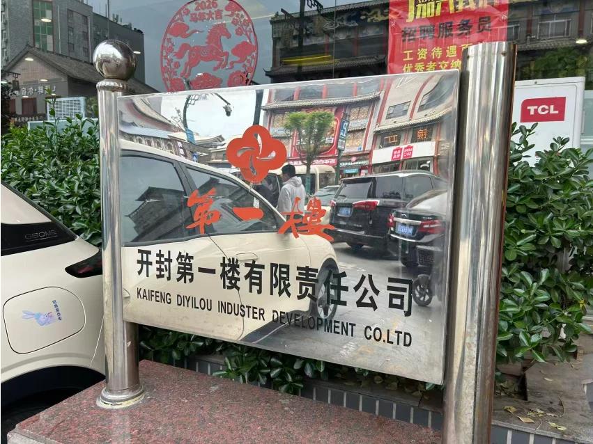 稳定是发展的基石，筑牢社会根基方能稳步前行；发展是稳固的动力，提质增收持续夯实安