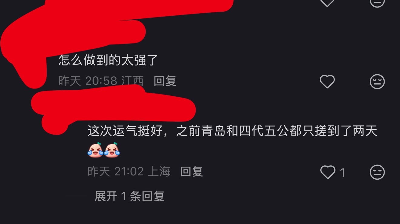 命运你假糍粑…四天特权5s大麦我不活了 