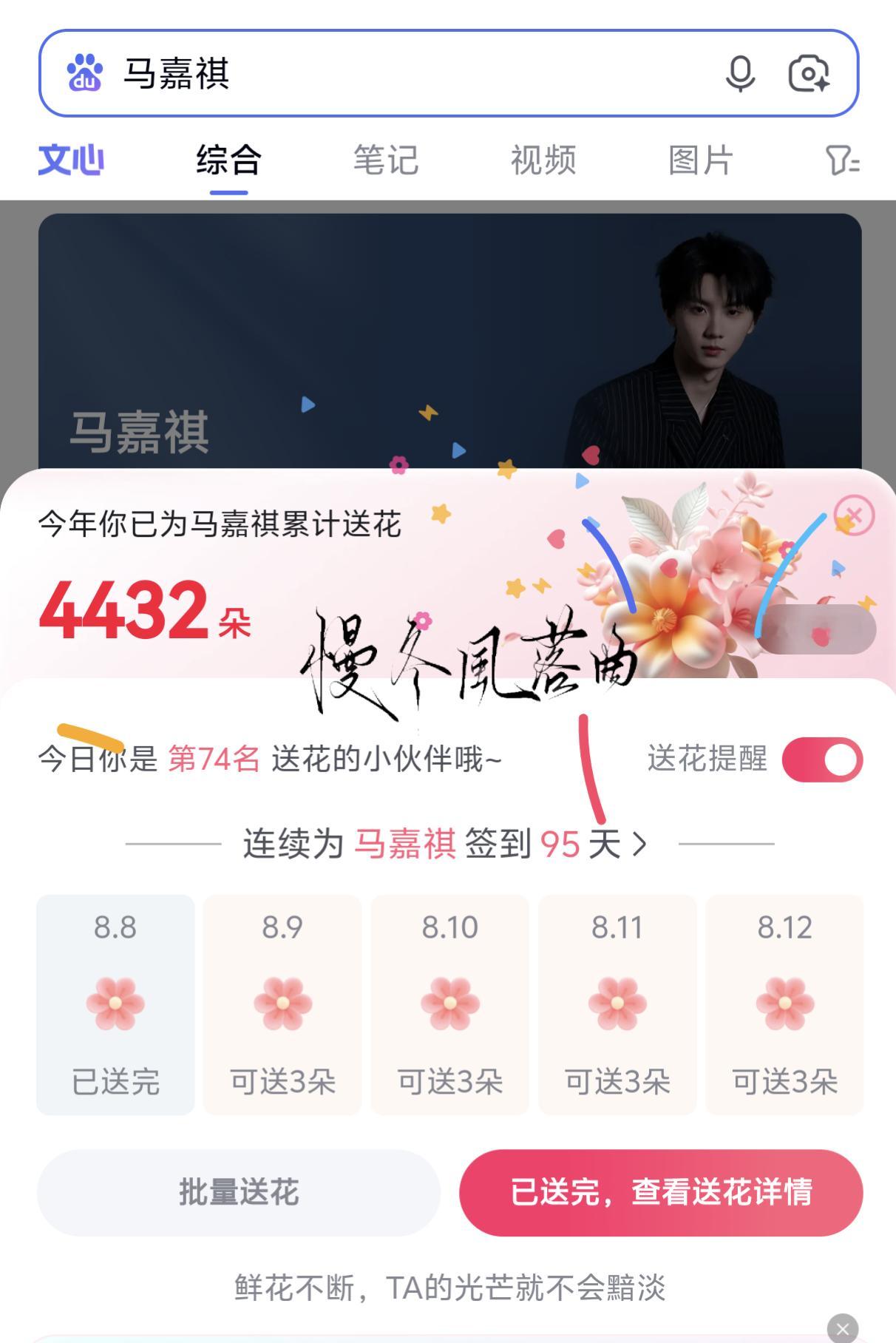 8.8Baidu送🌸“要关注自己内心自我的声音，盯着自己内心的渴望，想做和不敢