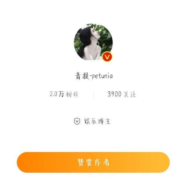 来10个xy极好宝贝互jf赞赏 