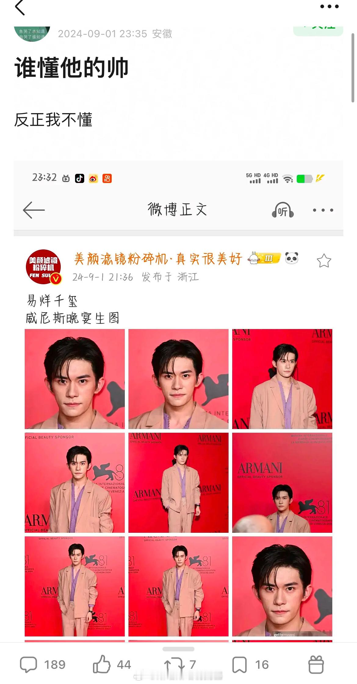 谁懂易烊千玺的帅？ ​​​