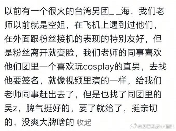 疑似汪东城耍大牌明星是这样的，公开行程，偶遇一两个人要签名啥的，有时候会给签。但