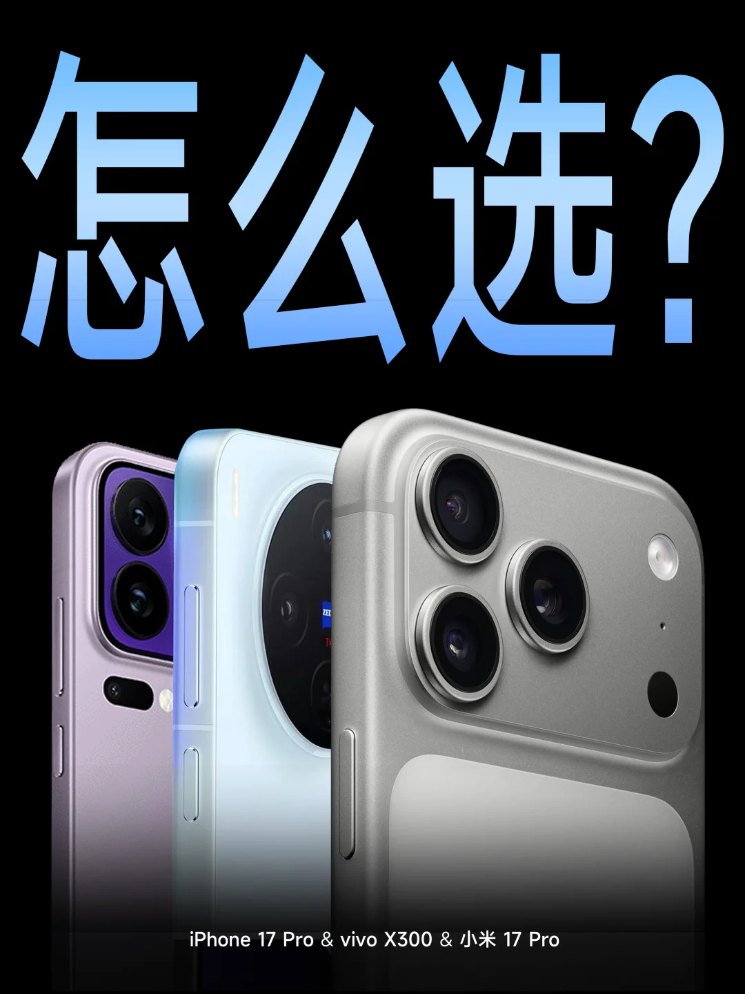 10月新机 谁是影像六边形战士❓