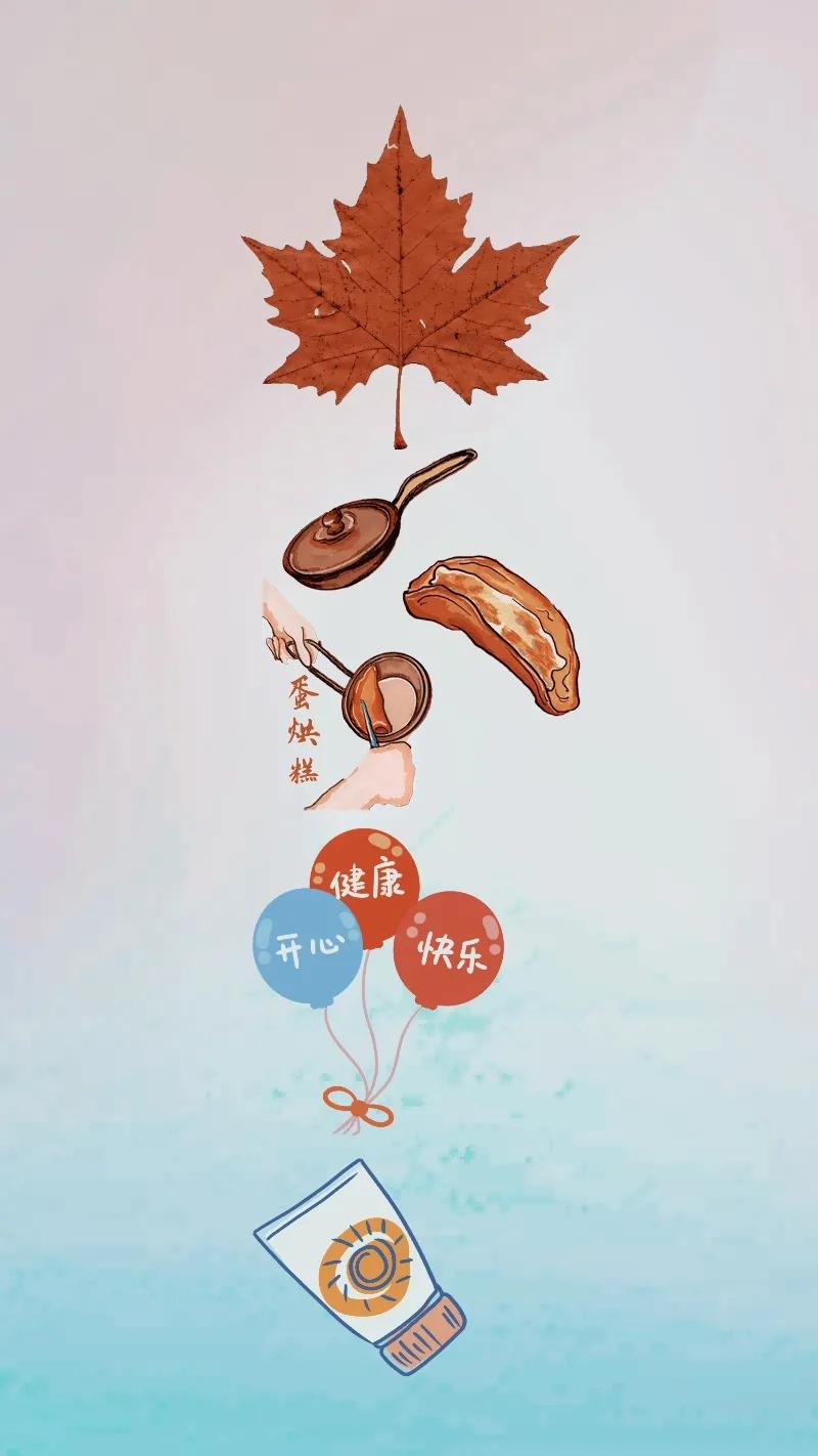 秋叶 蛋烘糕 气球 防晒霜，打一成语———
图中有秋天的落叶🍂，还有蛋烘糕，气