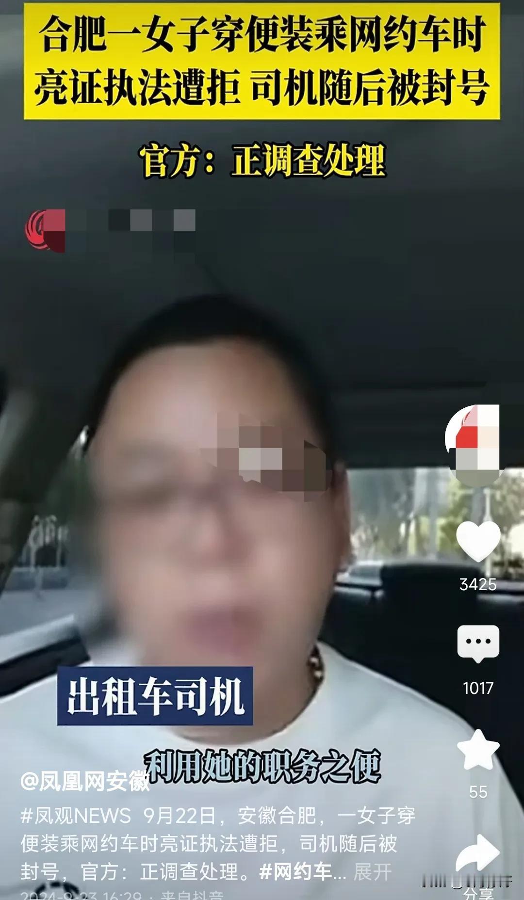 实在是太触目惊心了。安徽合肥，一交通局与员工穿着便衣亮证执法，被司机拒绝了，因为