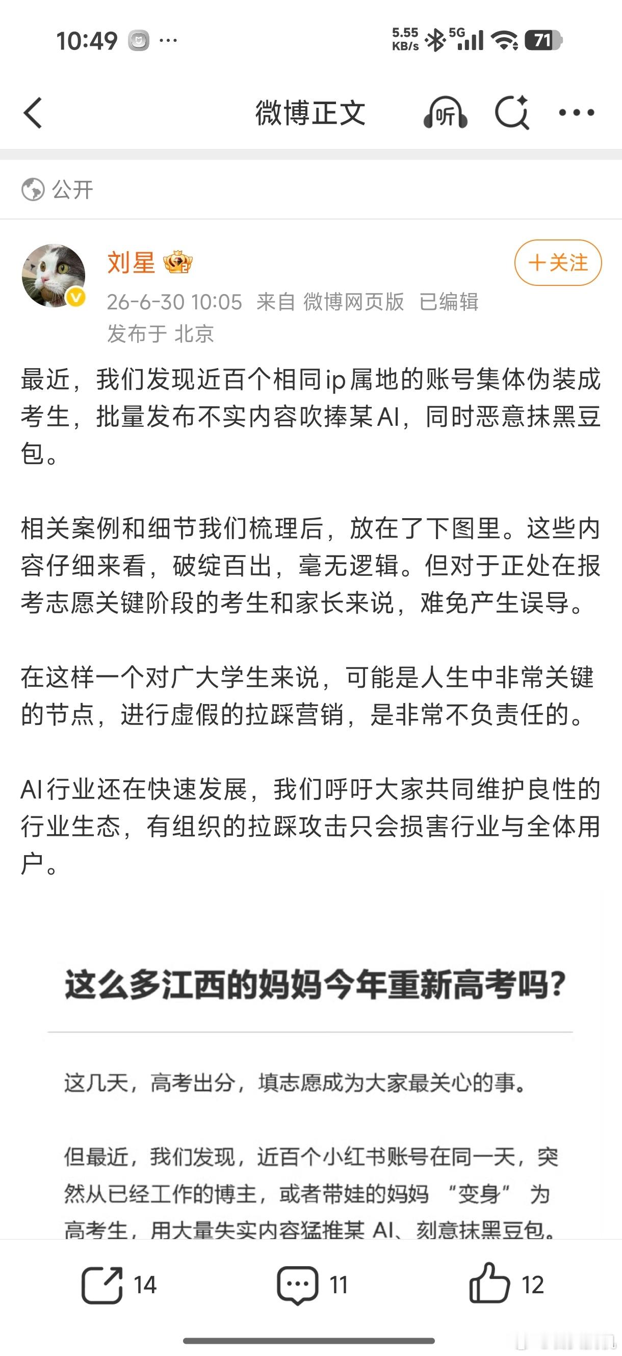 ???AI赛道居然也有营销了??? 