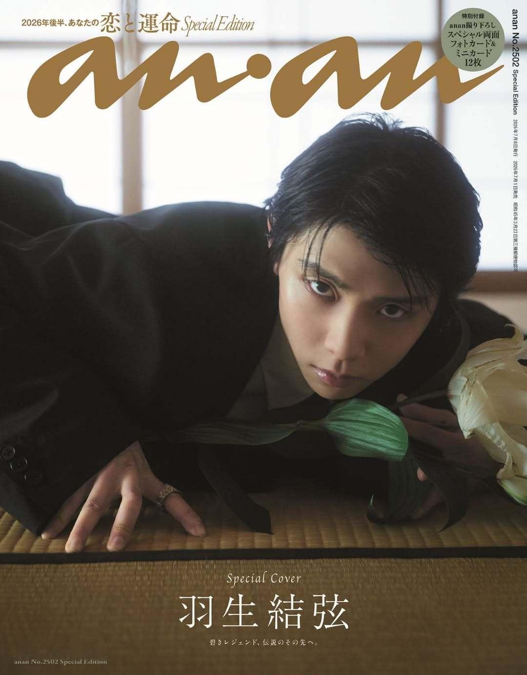 anan Magazine No.2502 Special Edition Co