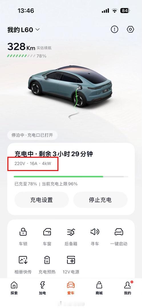换了根16A的延长线，能跑到4kW啦，居然有种鸟枪换炮的新赶脚我与汽车的日常 北