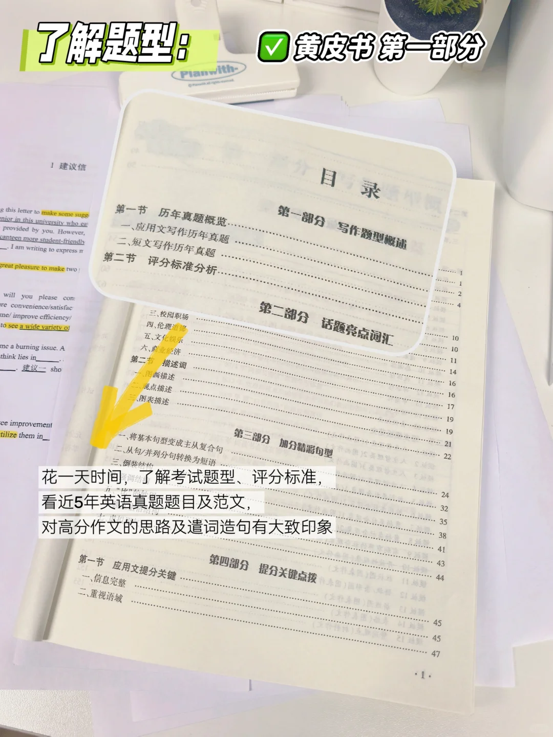 一战上岸清华，我用30天搞定考研英语作文