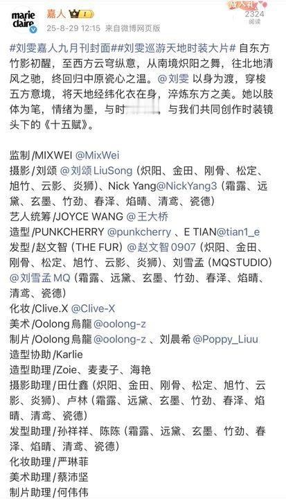 刘雯嘉人金九团队刘雯嘉人金九制作团队 我考 好牛的实力 ​​​