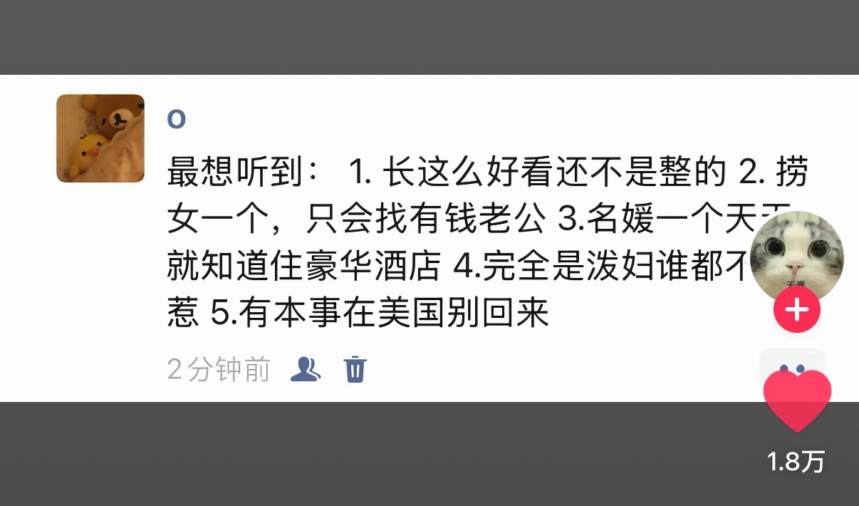 谁能这么来骂我做梦都要笑醒 ​​​