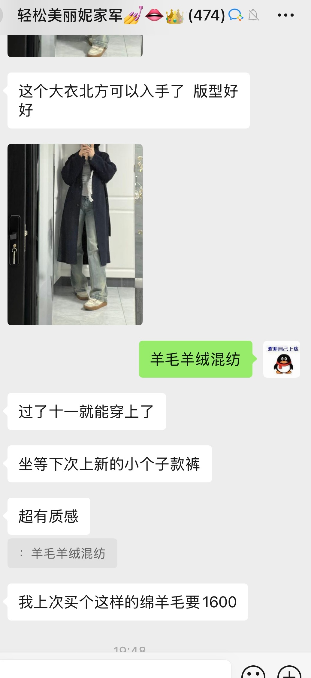 649羊毛羊绒混纺 还有人要吗 上次不应季卖得一般惹 ​​​