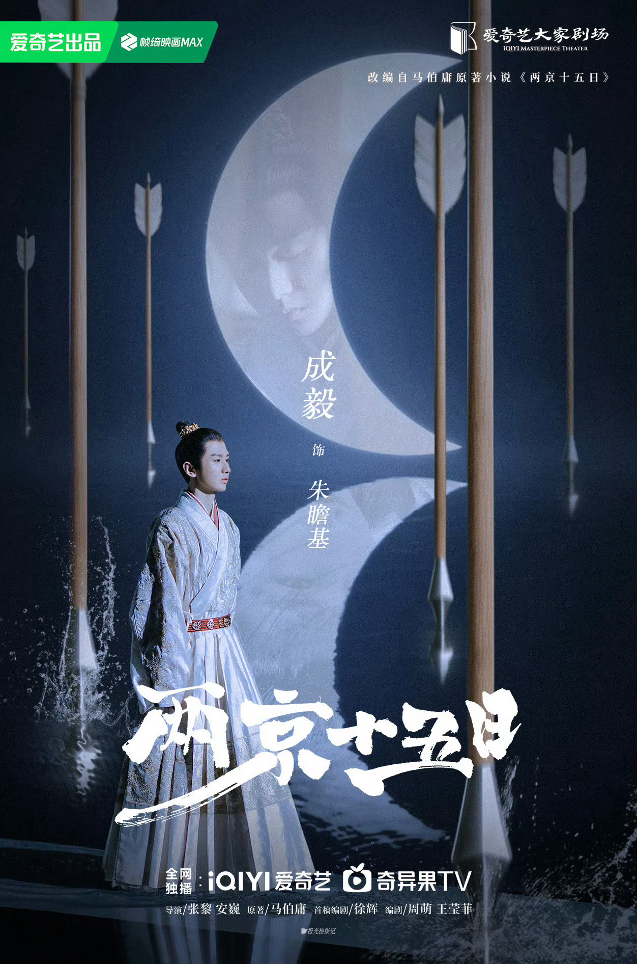 成毅两京十五日成毅朱瞻基 我喜欢春天的花，夏天的树，秋天的黄昏，冬天的阳光，每天