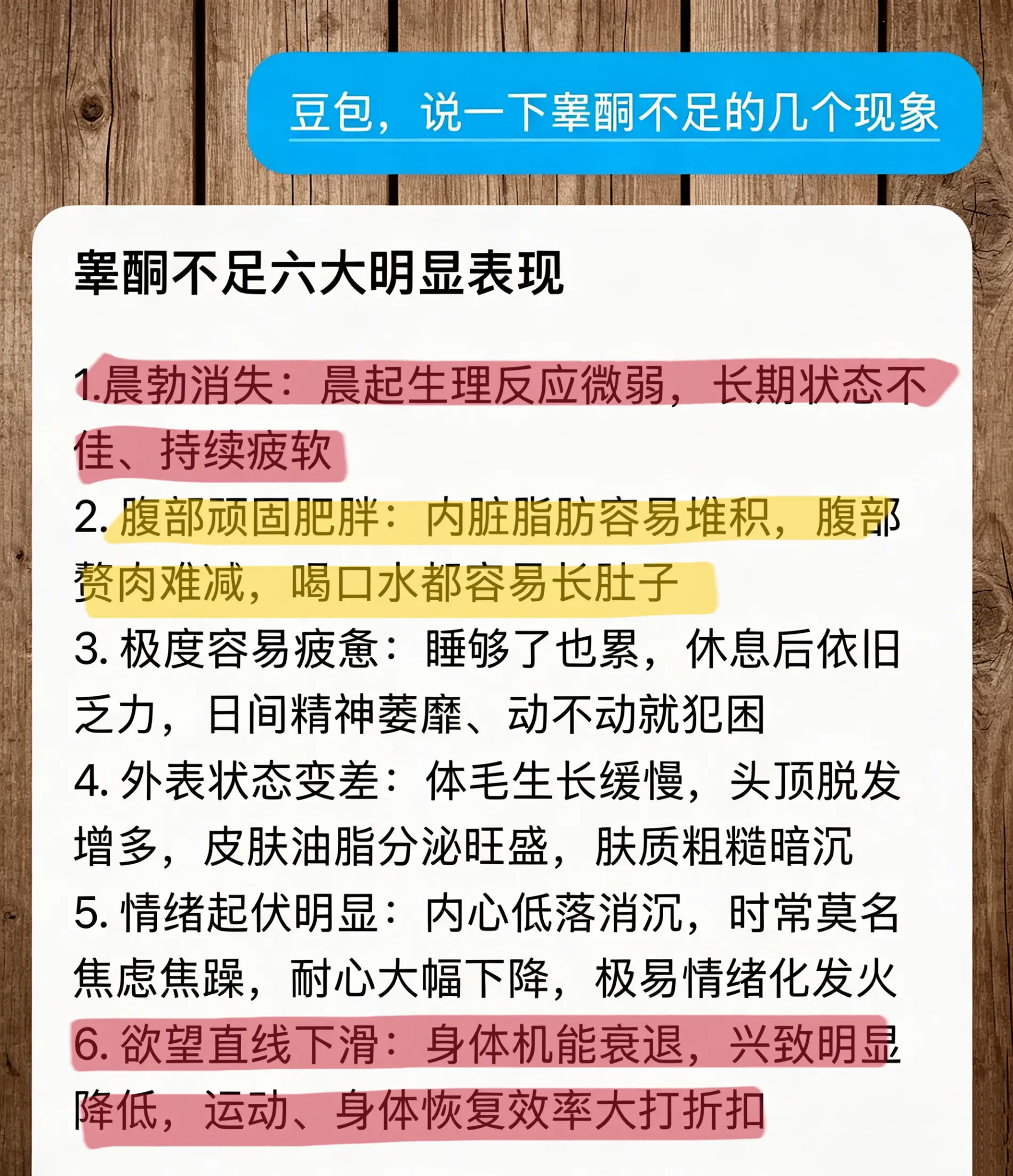 男生兄弟们，你知道睾酮的重要性吗？