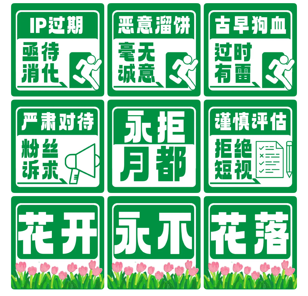 永拒广场好热闹！ 各家都在永拒烂🫓中！ [泪奔] ​​​