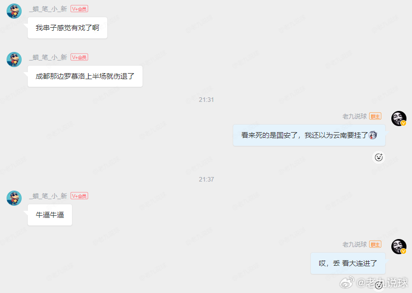 看到国安被反超我就知道大连英博赢定了玄学啥时候能破个？三还是四轮中超没能全红了很