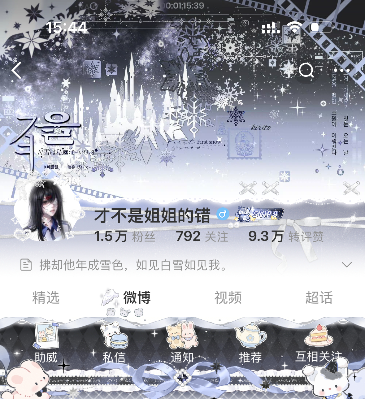 芙芙2.0超神  专栏 · 桐人の衣柜