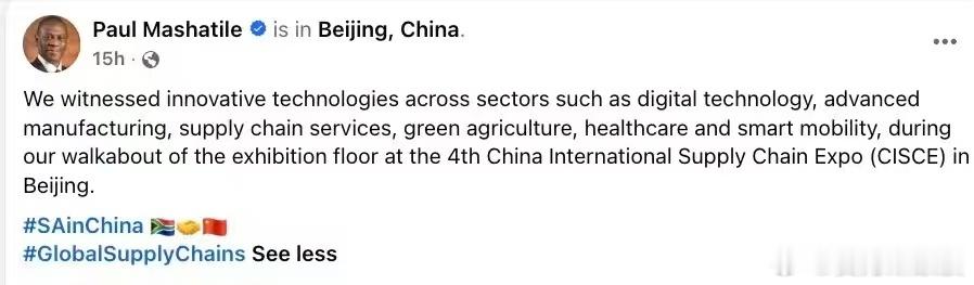 很高兴昨天在链博会赛力斯 展台，接待了南非副总统保罗·马沙蒂莱先生。他对我们的问