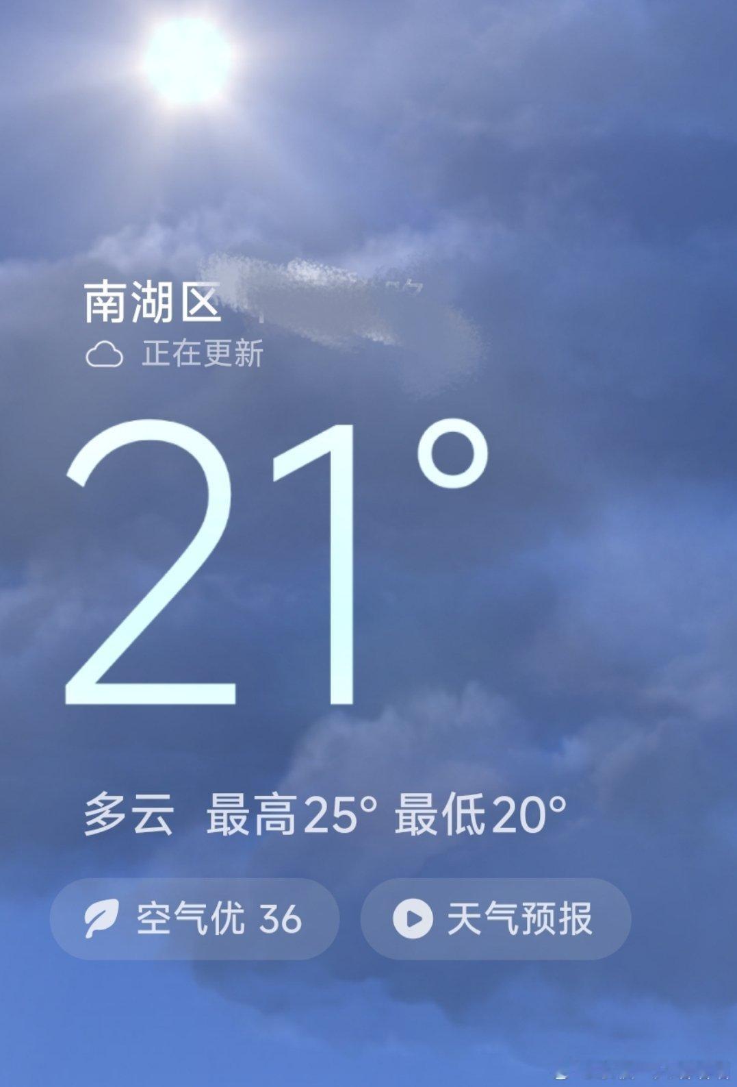 早上好周一 