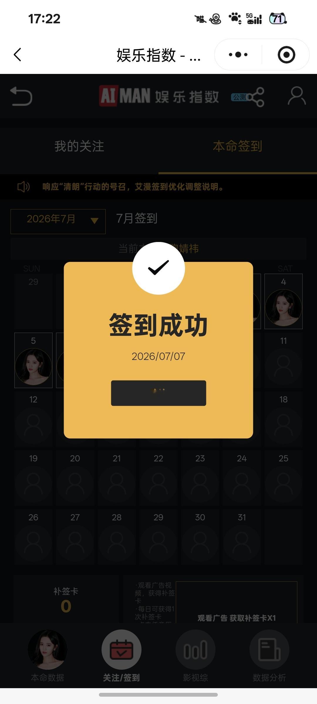 鞠婧祎姜黎非 jjy鞠婧祎7.7日姜黎非日常数据本博共计积分185分1、微博演员