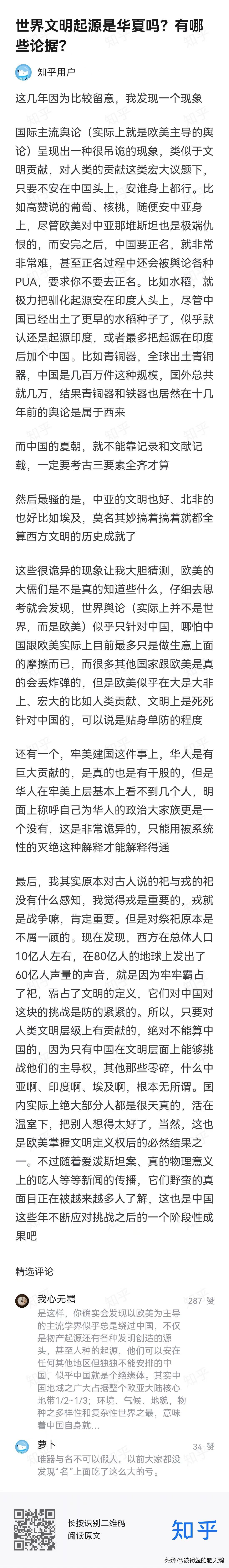 还真就是这么个逻辑……

西方死死抓着文明定义权不放，长期PUA中国。

延伸解