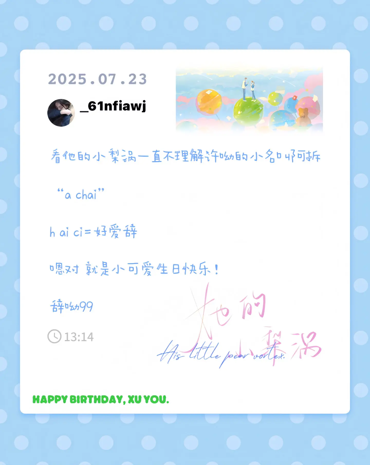 ˗ˋˏ🎂ྀི ˎˊ˗ ²⁰²⁵‧⁷‧²³ℋ𝑎𝑝𝑝𝑦 ℬ𝒾?...