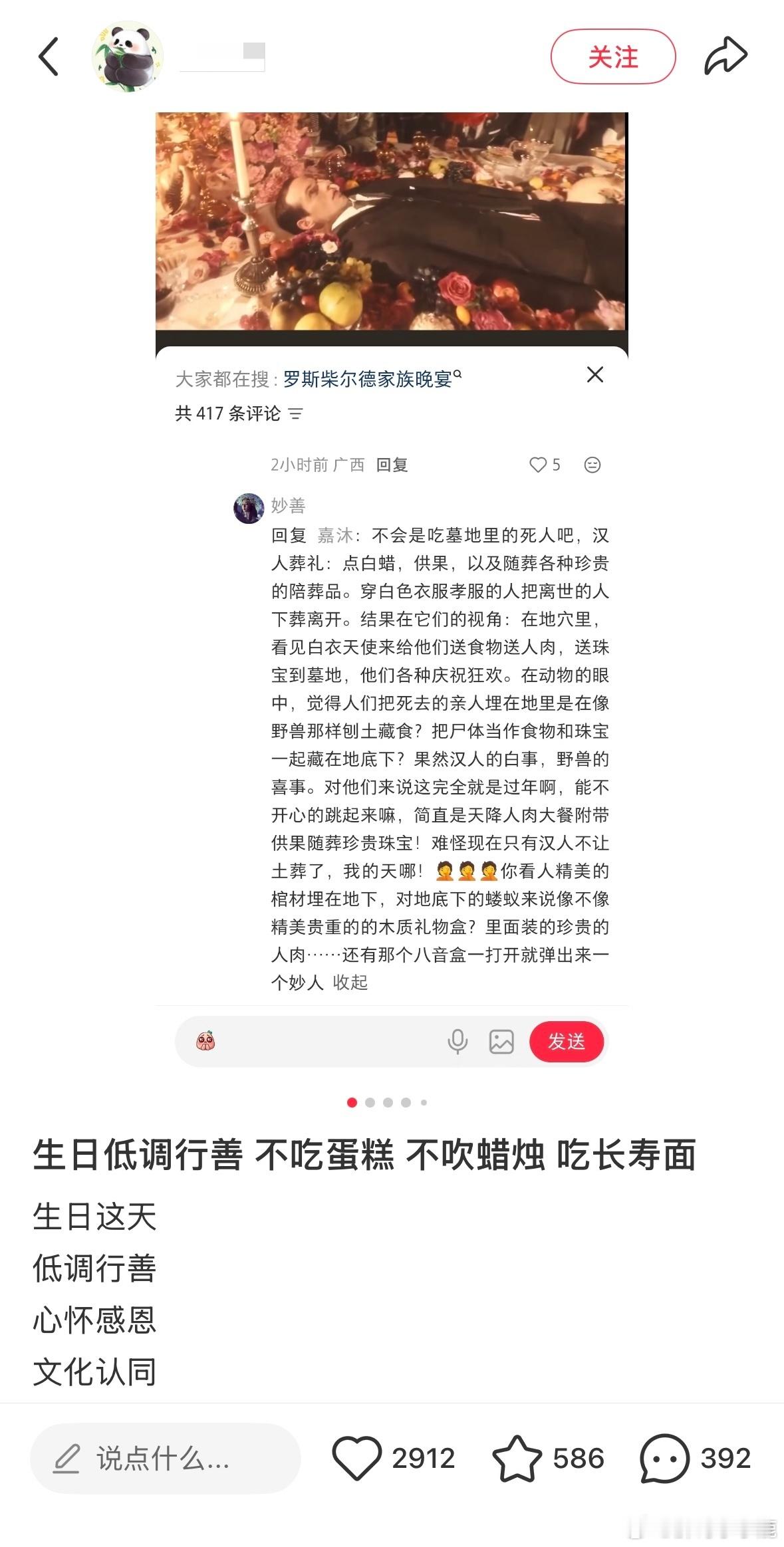 民间艺术观察