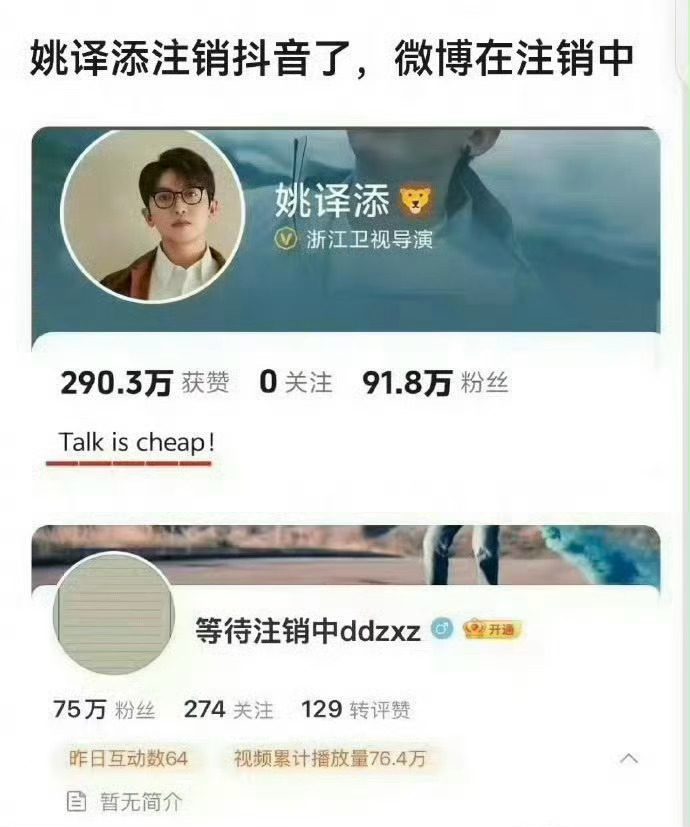 导演销号了？姚译添 跑男奔跑吧热转区