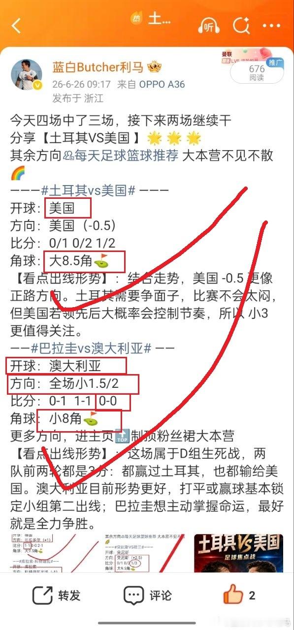 世界杯  01:00  ———巴西vs日本  ———队伍：巴西VS日本开球：日本