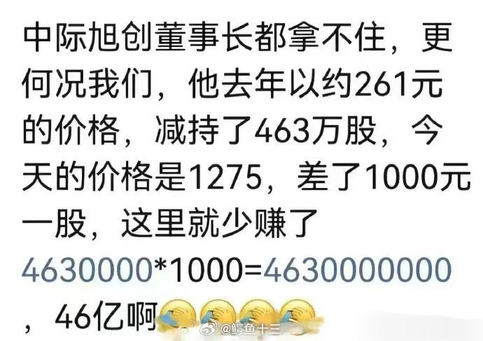a股 谁能从底部拿得住光模块龙头？就是那些做股评，自己不交易的，死吹多头。只要一