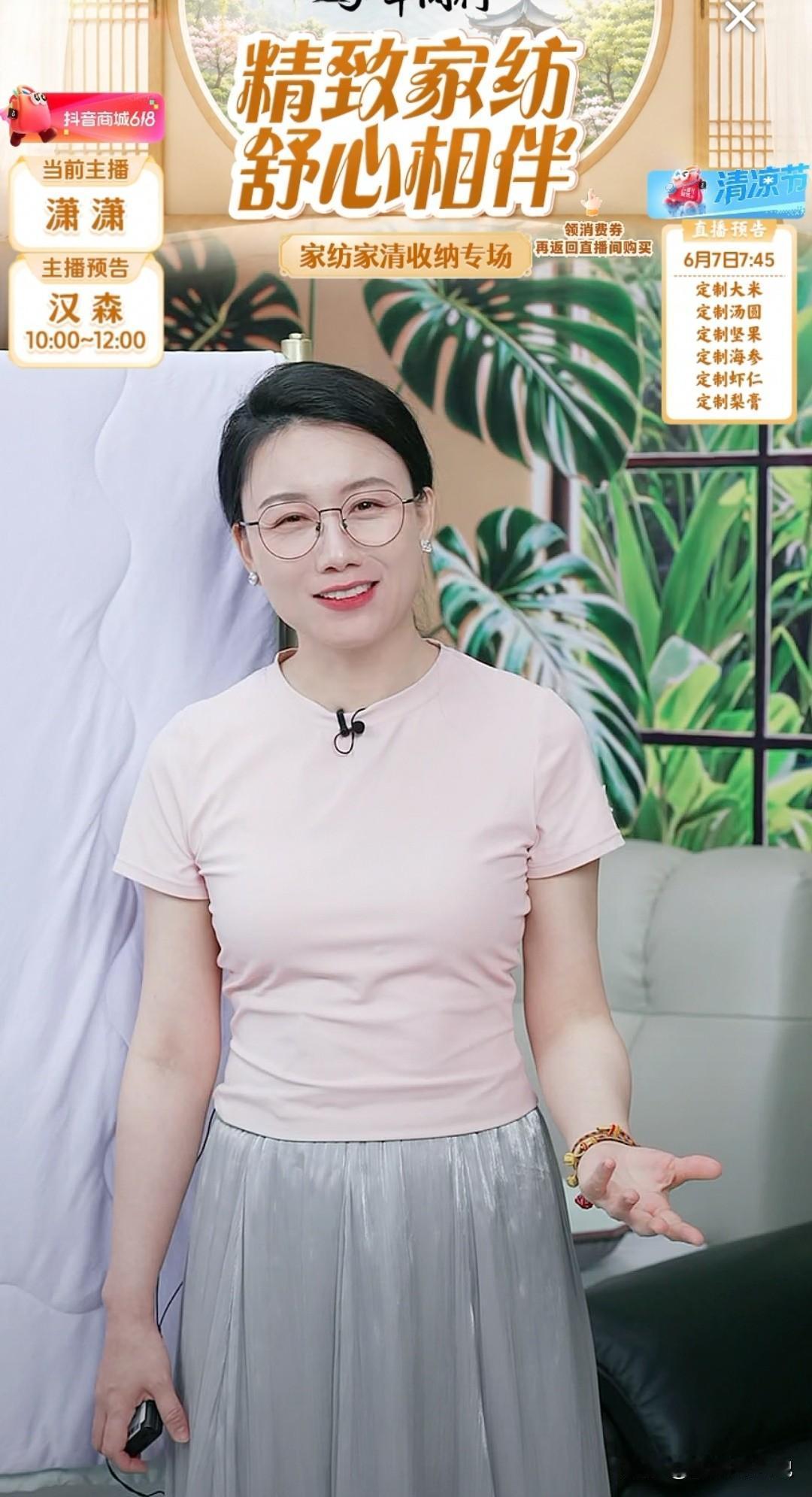 一大早，被与辉同行主播潇潇的笑声治愈。

潇潇在直播间介绍夏凉被，突然问工作人员