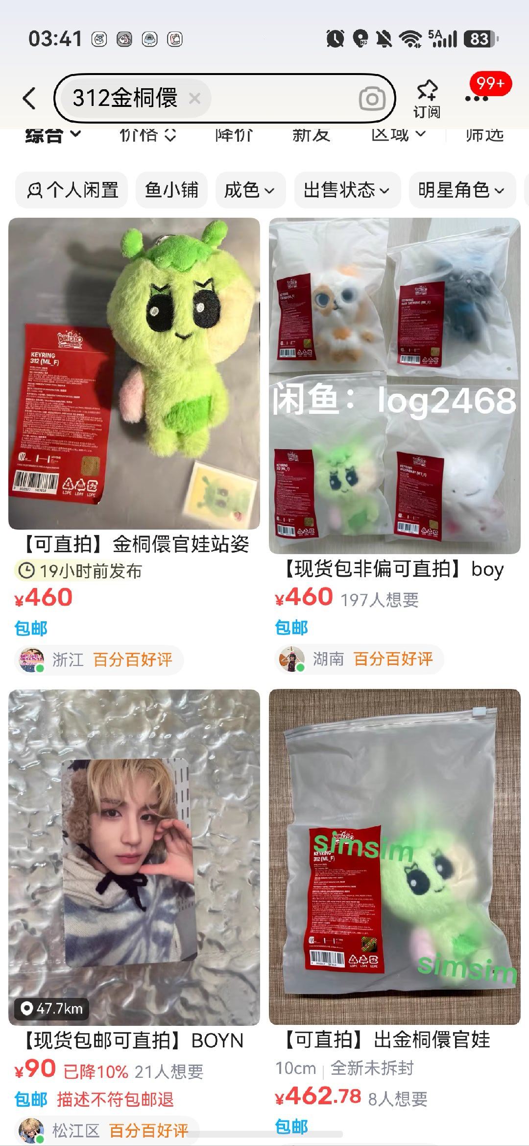 我被吓到了omg 