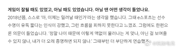 Faker谈18年低谷 🎤：有状态好的时候，也有不好的时候。状态不好的时候，你