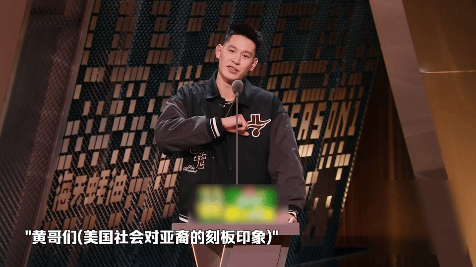 林书豪玩吴京的梗主咖和Ta的朋友们 林书豪聊起在国外被歧视的经历时一脸认真，转头