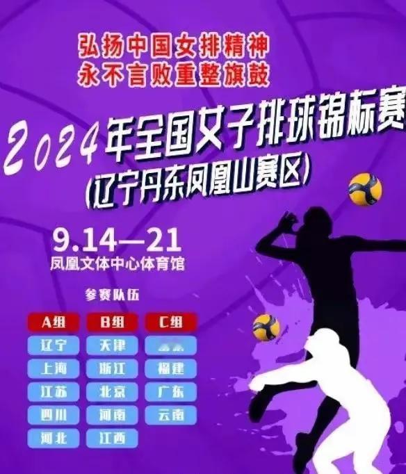 [[火炬]谁是女排全华班的王者[火炬]]
      
      9月14日，