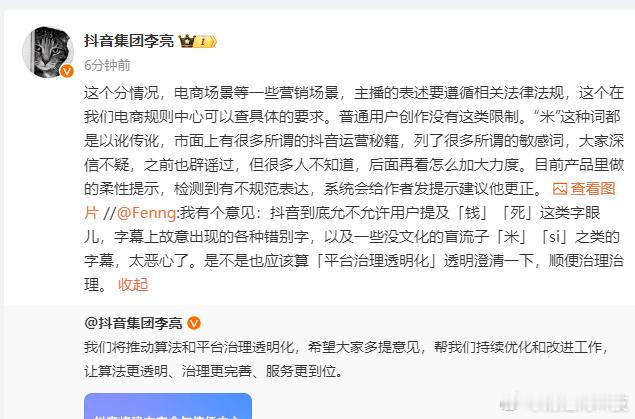 抖音副总裁回应用户将钱读成米 这解释很公关，没什么参考价值。真不知道钱到底为什么