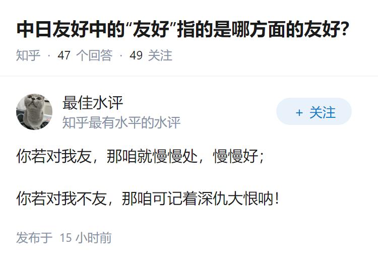 中日友好中的“友好”指的是哪方面的友好？