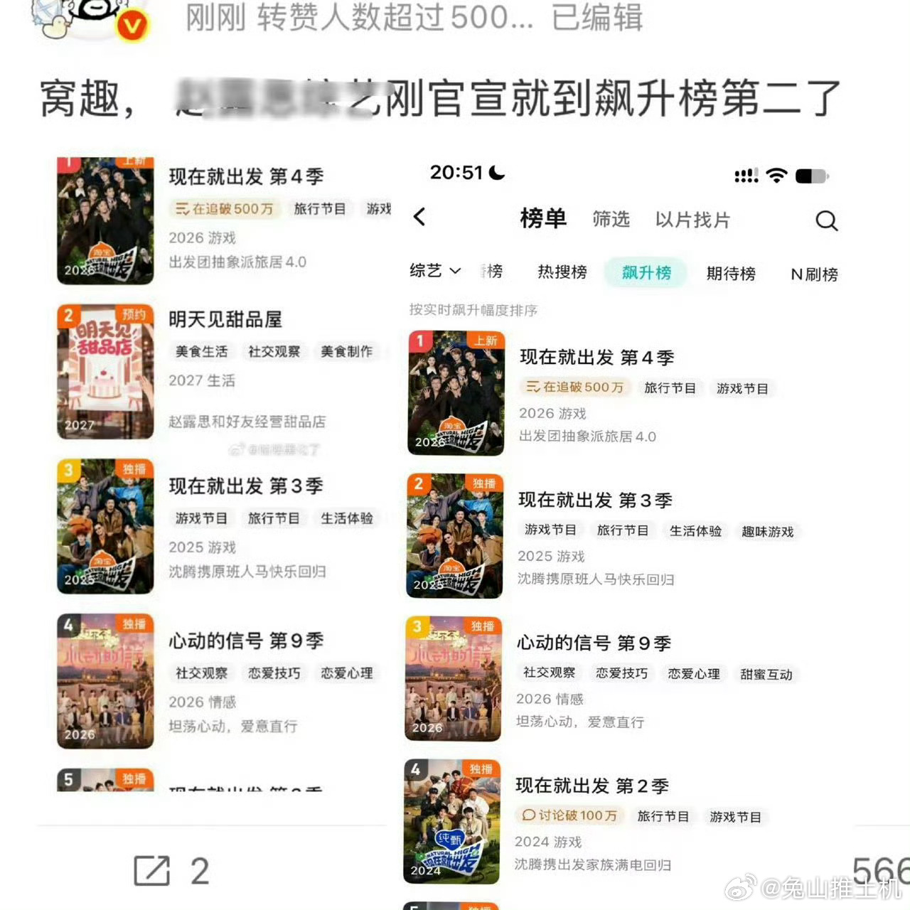 咕噜快闭嘴吧哈哈哈哈哈，刚发完就飞榜[流鼻血][流鼻血]咋这么搞笑 ​​​