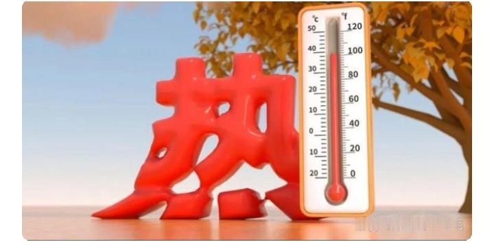 今夏三伏会热到什么程度？高温时间基本明朗了！
连续数年来三伏天的高温一样的剧烈，