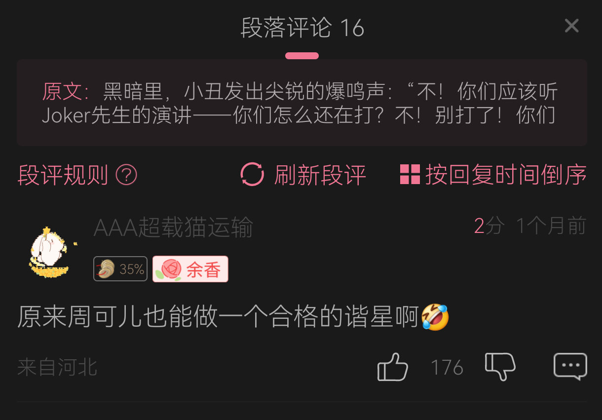 愣了一秒然后发出爆笑 ​​​