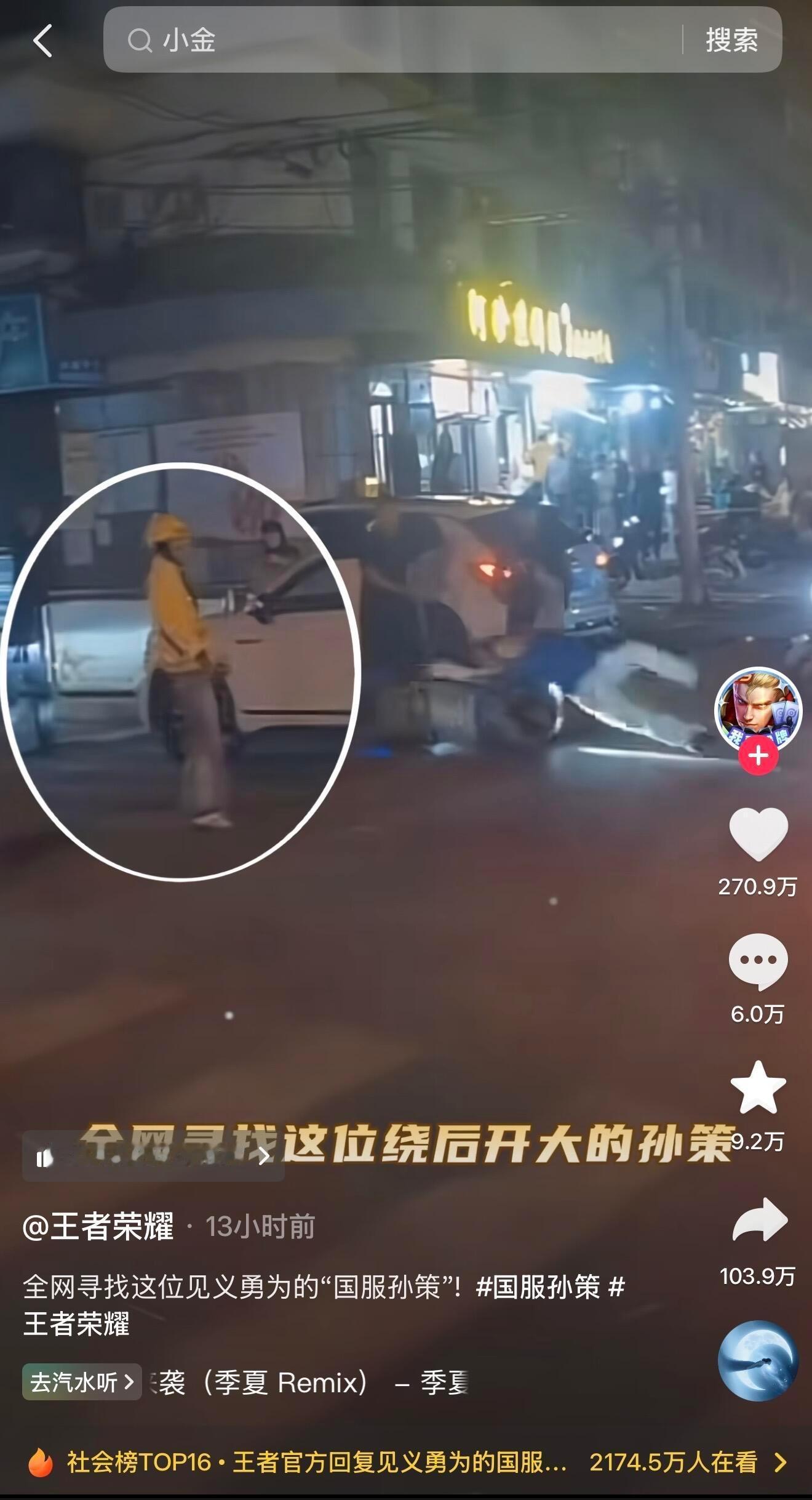 也是給王者荣耀蹭上了，不过听说人家好像真是国服孙策吧
