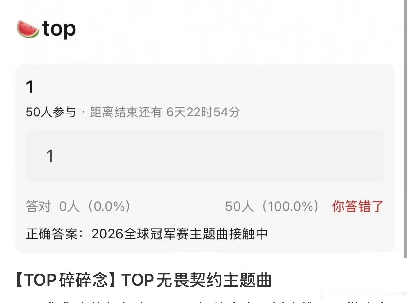 🍉top 无畏契约2026全球冠军赛主题曲接触中 