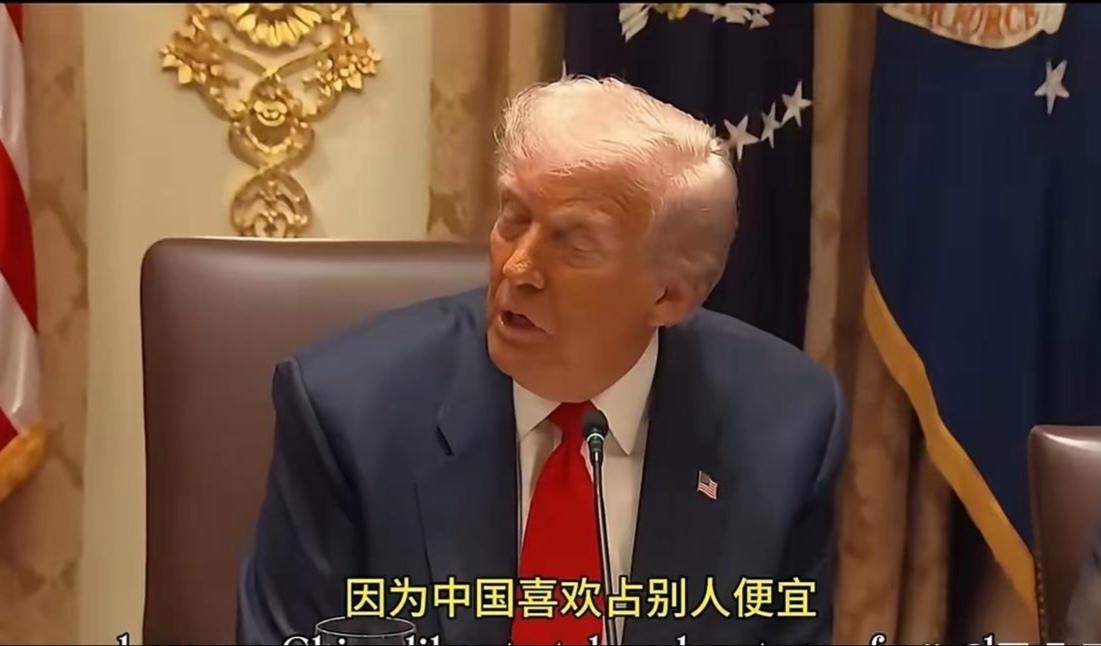 特朗普：中国喜欢占别人便宜！

近日，美国总统特朗普对媒体称：“全世界都在巴结中