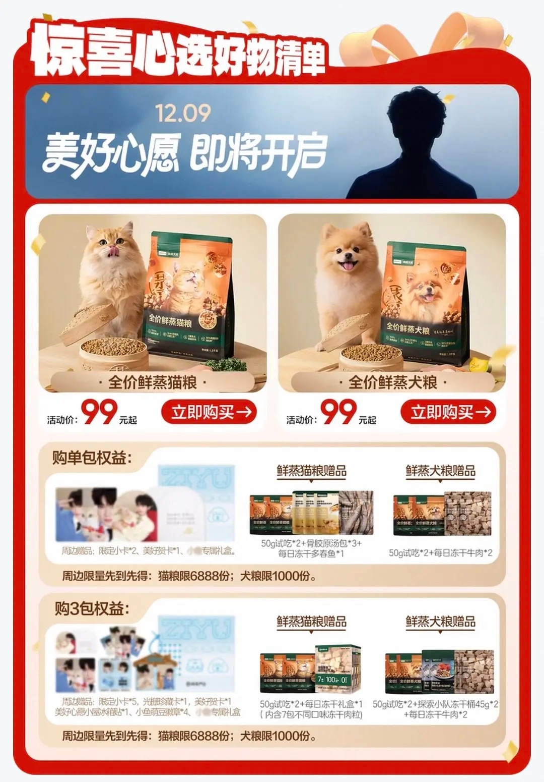 我不中了怎么狗粮还要抢