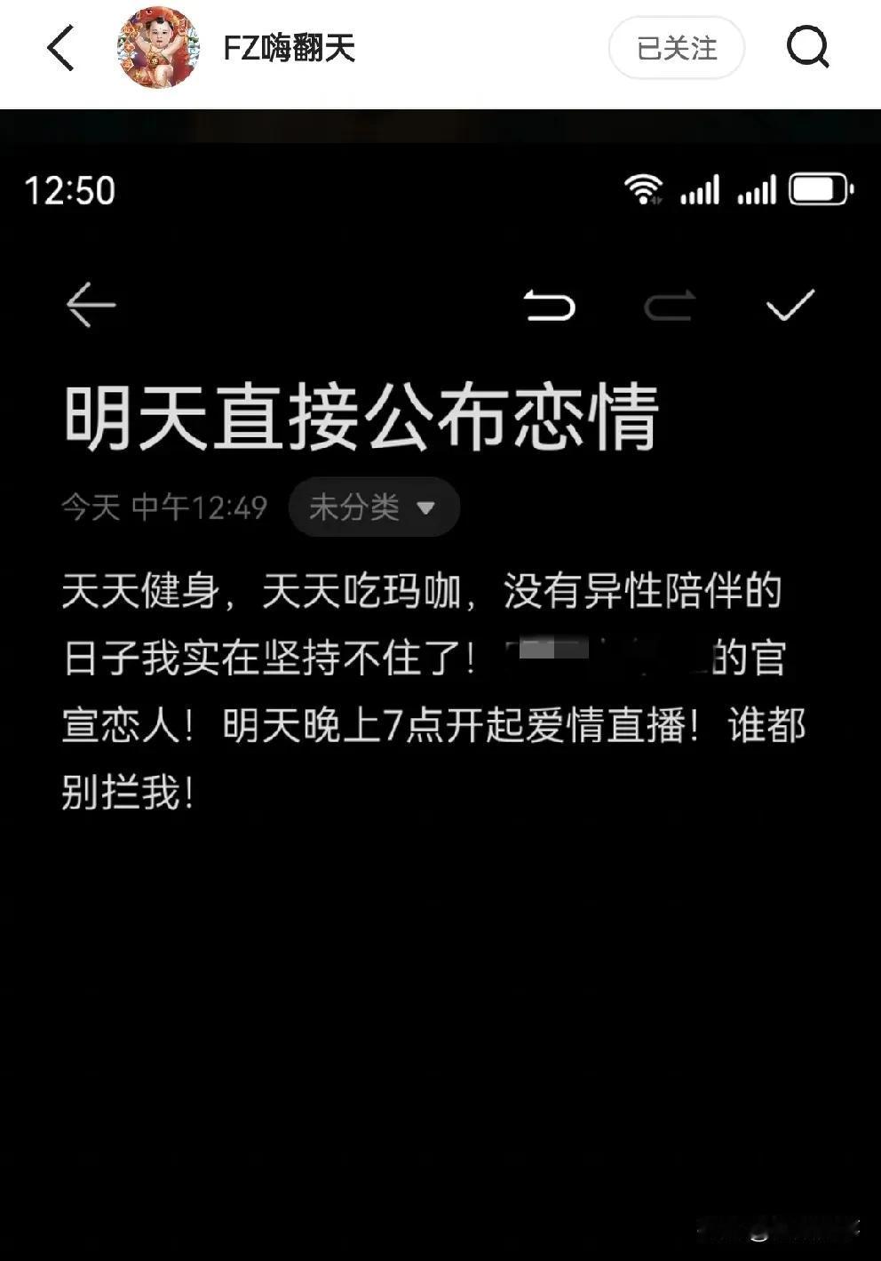 爆了，方丈要公布新恋情！

            自从与杜凤离婚后，方丈一直单